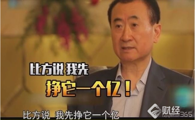 萬(wàn)達(dá)王健林玩足球輸了？