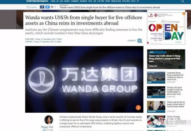 樓市資訊：萬達集團海外資產被甩賣！