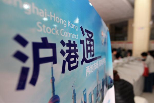 香港股市“滬港通”的那三年