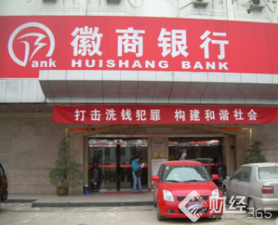 <b>2017徽商銀行理財(cái)產(chǎn)品有哪些？徽商銀行在售理財(cái)產(chǎn)品一覽</b>
