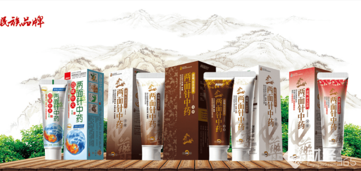兩面針中藥牙膏