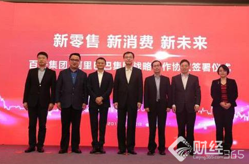 阿里224億牽手大潤發(fā)，發(fā)哥進(jìn)入BAT了