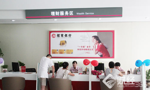 招行理財(cái)咨詢