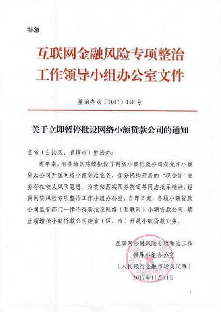 暴利喋血的萬億現金貸打響監管第一槍！趣店盤前暴跌30%！