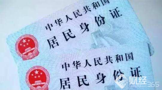 身份證.jpg