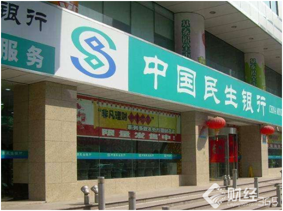 民生銀行