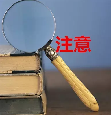 網絡加速緊急叫停，互金多股崩跌