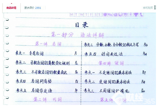 創業資訊：知識即力量！學霸賣筆記，分分鐘變“土豪”