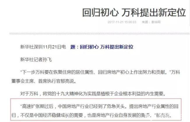 中國樓市正在上演怪異的一幕：房地產業危機四伏