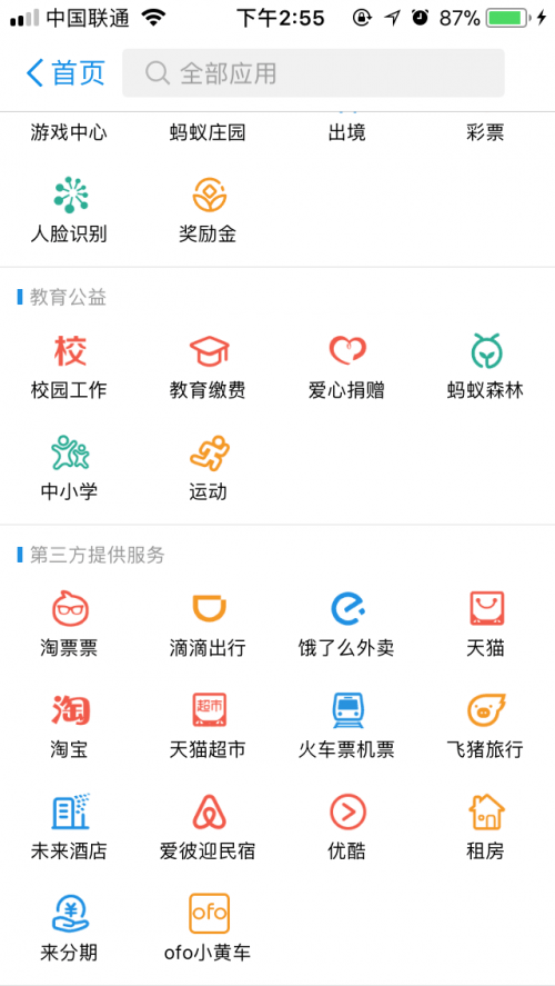 創(chuàng)業(yè)早報(bào)：富士康雇學(xué)生超時(shí)工作 趣店學(xué)生數(shù)據(jù)外泄