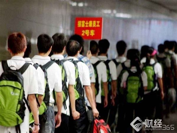 創(chuàng)業(yè)早報(bào)：富士康雇學(xué)生超時(shí)工作 趣店學(xué)生數(shù)據(jù)外泄