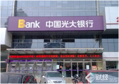2017光大銀行在售理財產品有哪些？光大銀行貸款