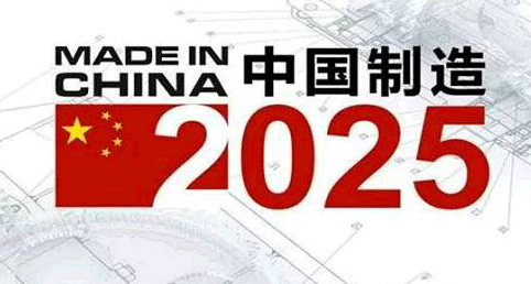 中國制造2025制造升級加速，中國制造2025概念股票有哪些？
