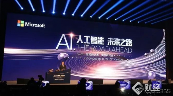 微軟：無需擔心被取代，人類將與人工智能共存成長