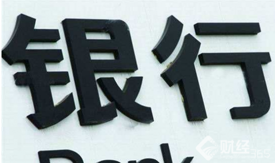 2017最有投資價值的銀行股 揭秘銀行股上漲原因