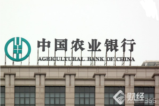 農業銀行