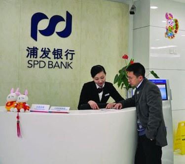 浦發銀行理財