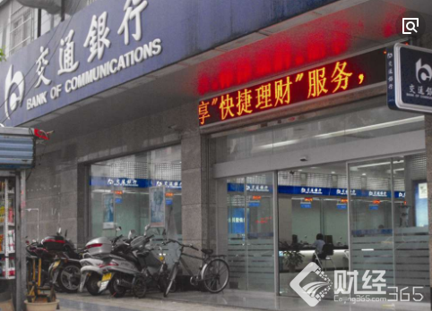 交行理財