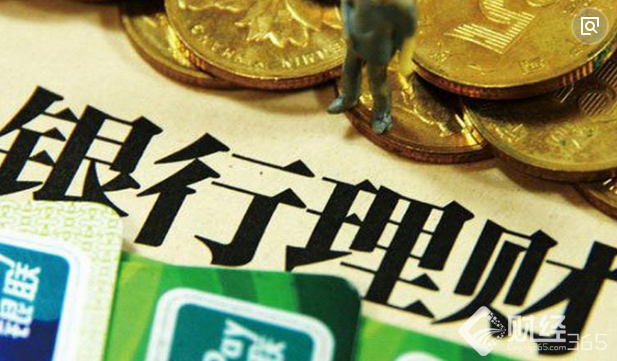 銀行理財