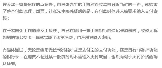 免密功能
