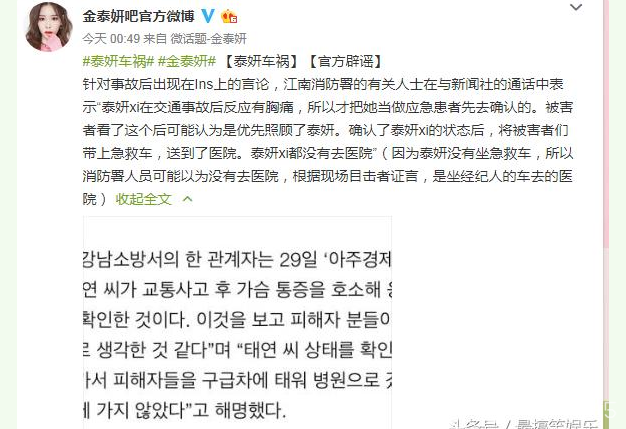 金泰妍發生車禍原因曝光!200萬豪車瞬間撞廢!