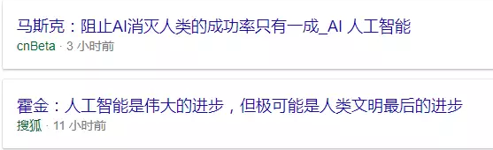 馬斯克AI威脅論，美夢不久，AI離殺你不遠了