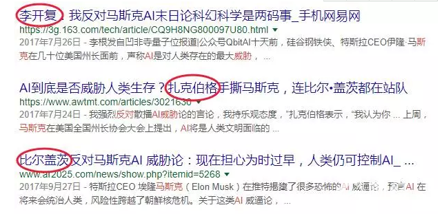 馬斯克AI威脅論，美夢不久，AI離殺你不遠了