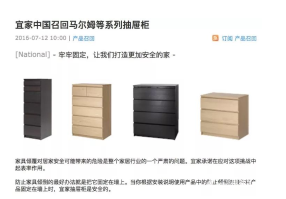 震驚!不止宜家柜！央視曝光的這柜更危險!快看你家有沒有……