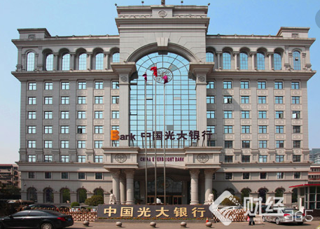 光大銀行