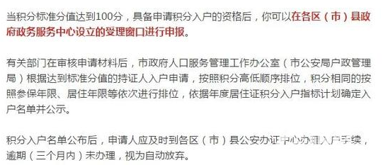 武漢“搶人大戰”之后 成都推出“積分入戶”新政策！　