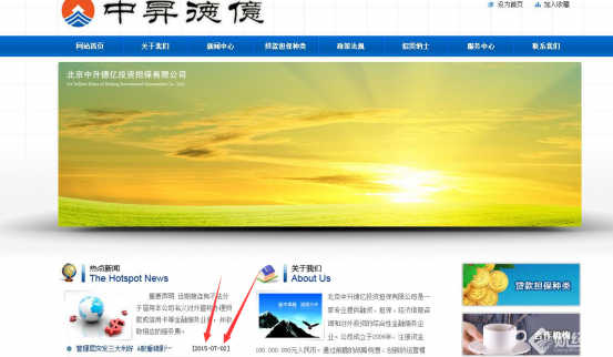 1.85億！126位投資者血本無歸！中升德億擔?！芭堋绷?！