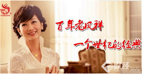 老鳳祥黃金價(jià)格今天多少一克