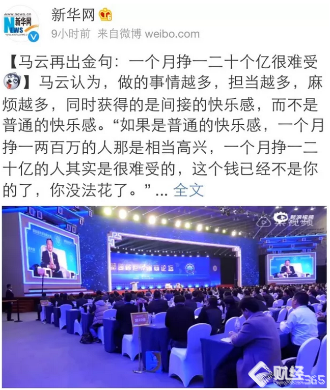一個月掙一二十個億很難受？馬云再出金句，網友炸開鍋！