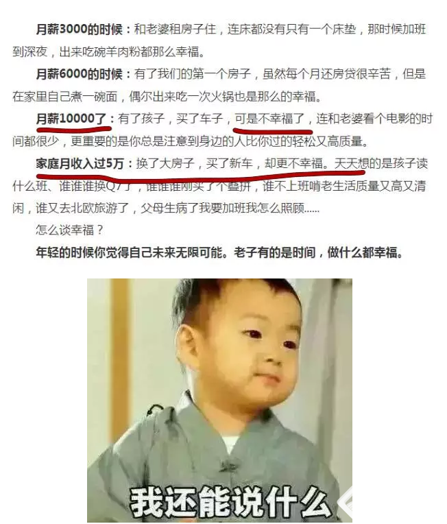 一個月掙一二十個億很難受？馬云再出金句，網友炸開鍋！