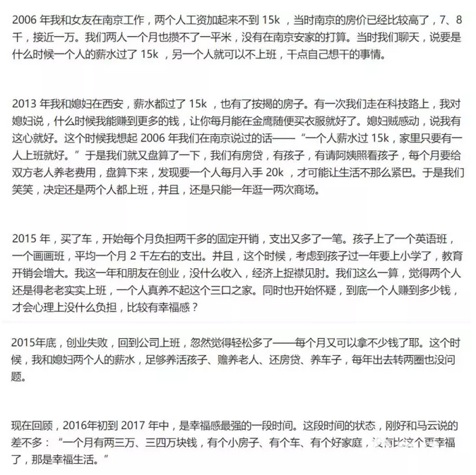 一個月掙一二十個億很難受？馬云再出金句，網友炸開鍋！