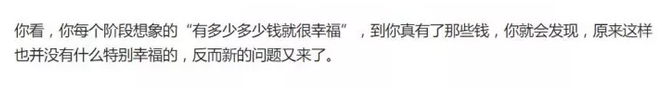 一個月掙一二十個億很難受？馬云再出金句，網友炸開鍋！