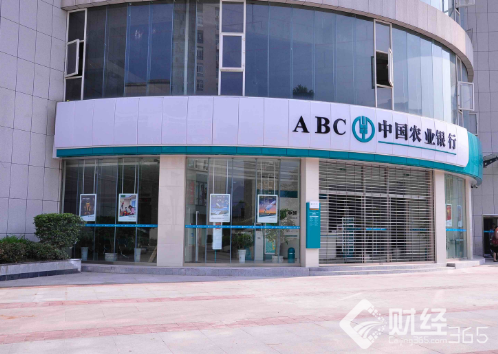 農業銀行