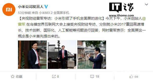 創(chuàng)業(yè)早報：互聯(lián)網(wǎng)領(lǐng)袖齊聚江南小鎮(zhèn) 迅雷“內(nèi)訌”結(jié)束