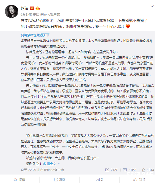 趙薇微博（微博截圖）