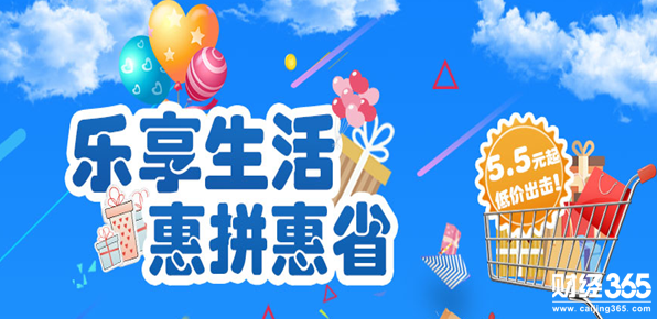建行樂享生活