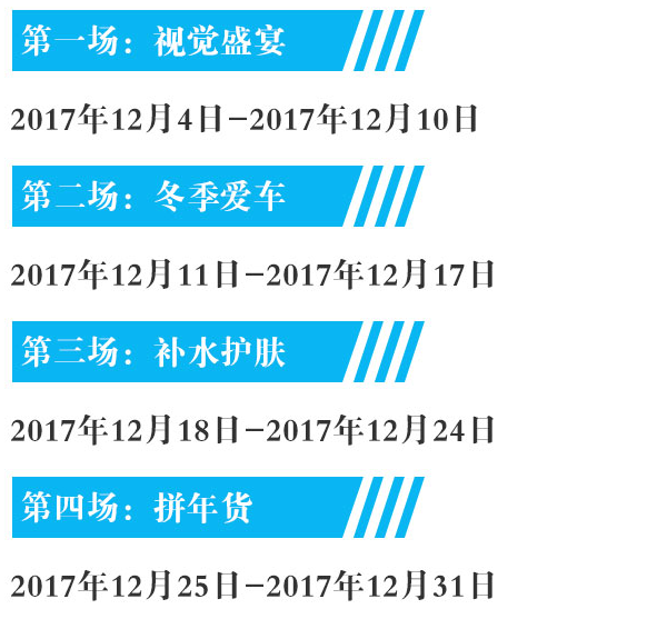 樂享生活活動期間