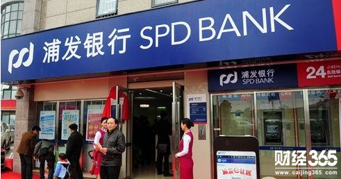 浦發銀行理財
