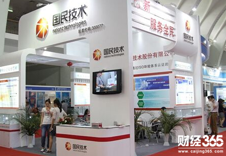 國民技術突拋20億收購