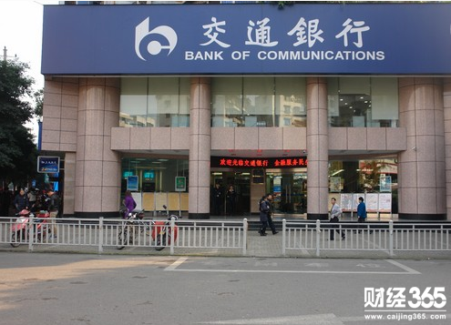 交通銀行