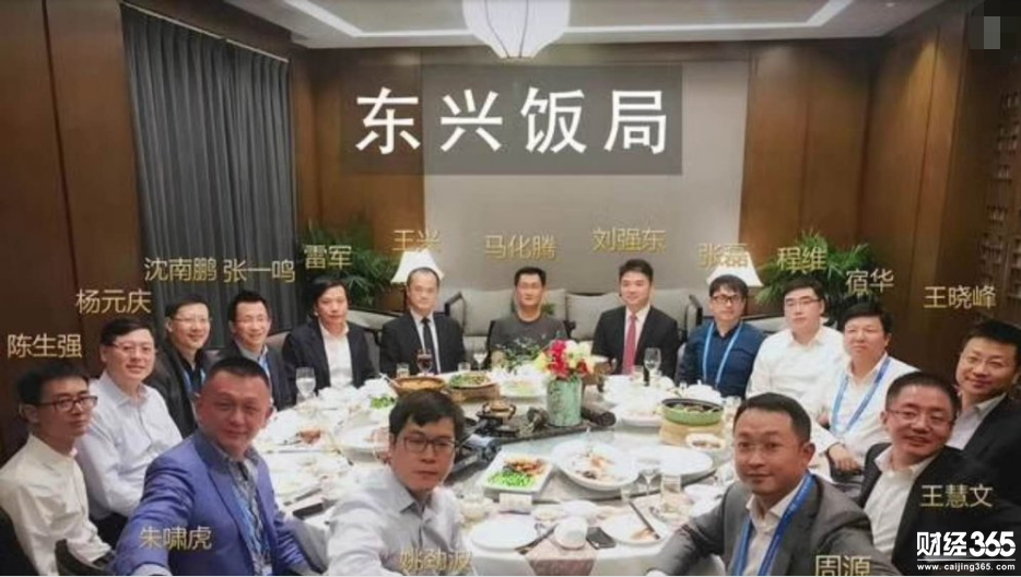 東興飯局