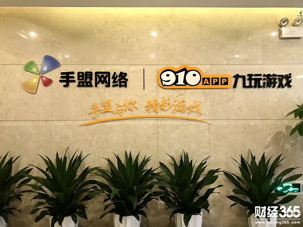 騰訊起訴手盟網絡 這家新三板公司做了什么？