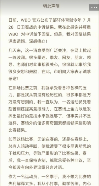 鄒市明長微博