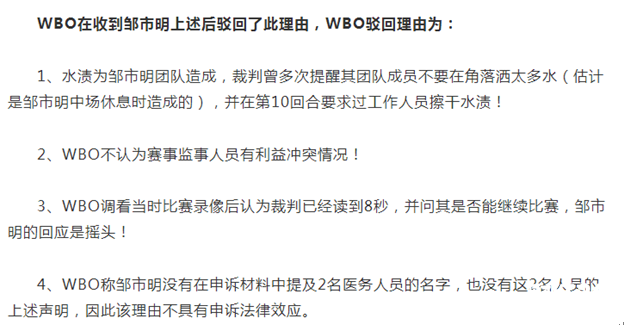 鄒市明申訴失敗