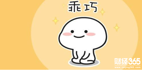 乖巧寶寶