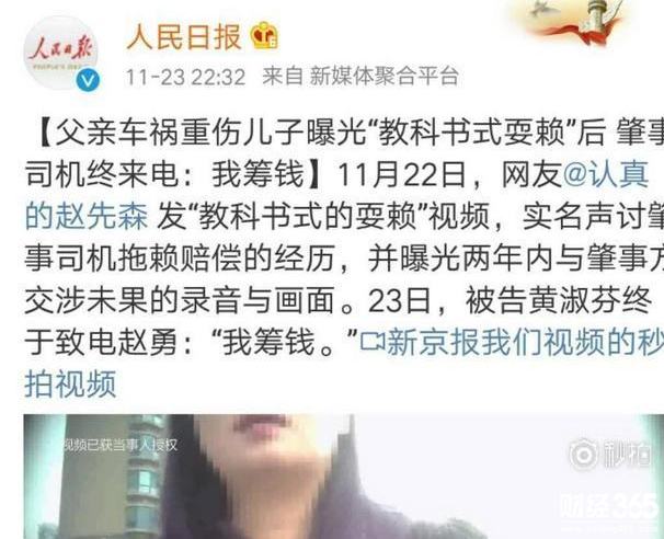 黃淑芬事件